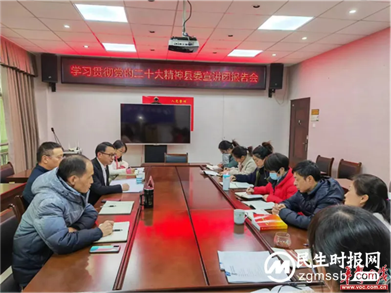 湘潭县统计局召开学习贯彻党的二十大精神宣讲报告会