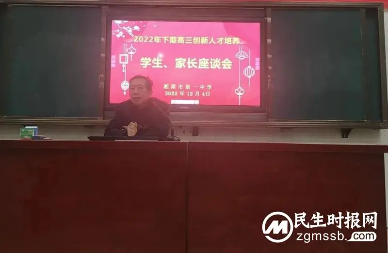 凝心聚力，砥砺前行——记高三年级创新人才培养学生、家长座谈会