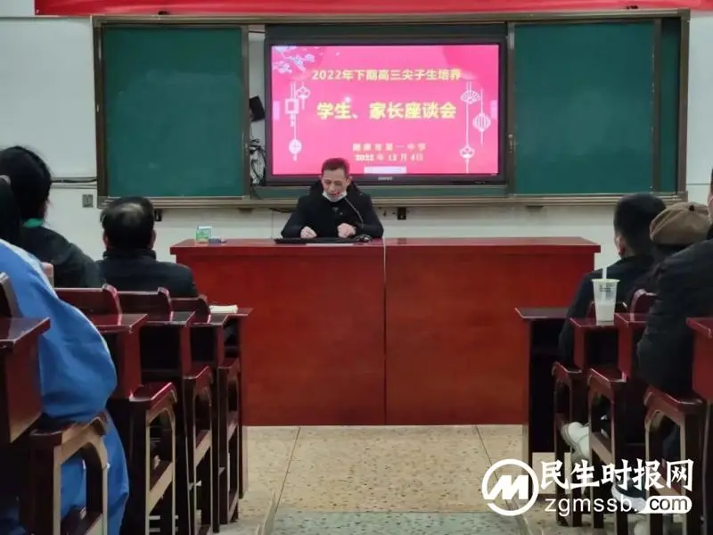 凝心聚力，砥砺前行——记高三年级创新人才培养学生、家长座谈会