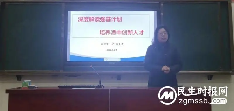 凝心聚力，砥砺前行——记高三年级创新人才培养学生、家长座谈会