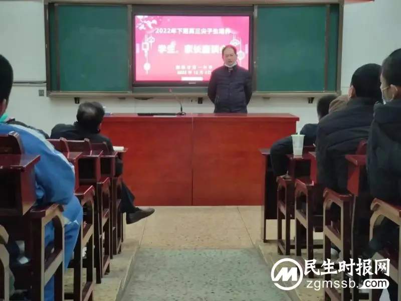 凝心聚力，砥砺前行——记高三年级创新人才培养学生、家长座谈会