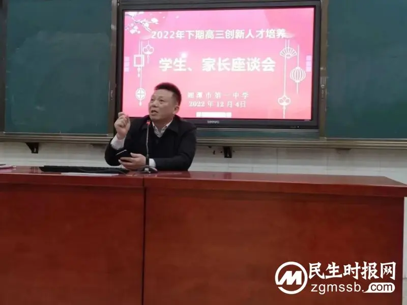 凝心聚力，砥砺前行——记高三年级创新人才培养学生、家长座谈会