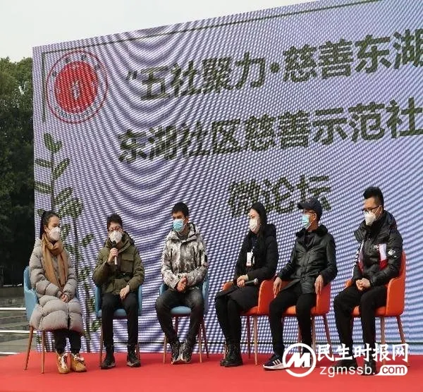 “行善有道·善行天下”东湖社区慈善示范社区慈善文化节圆满举行