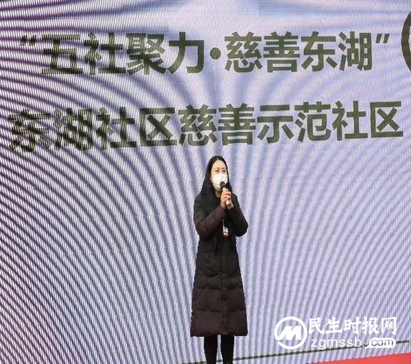 “行善有道·善行天下”东湖社区慈善示范社区慈善文化节圆满举行