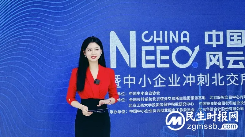 第六届中国新三板年度风云榜圆满落幕 第六届中国新三板年度风云榜圆满落幕