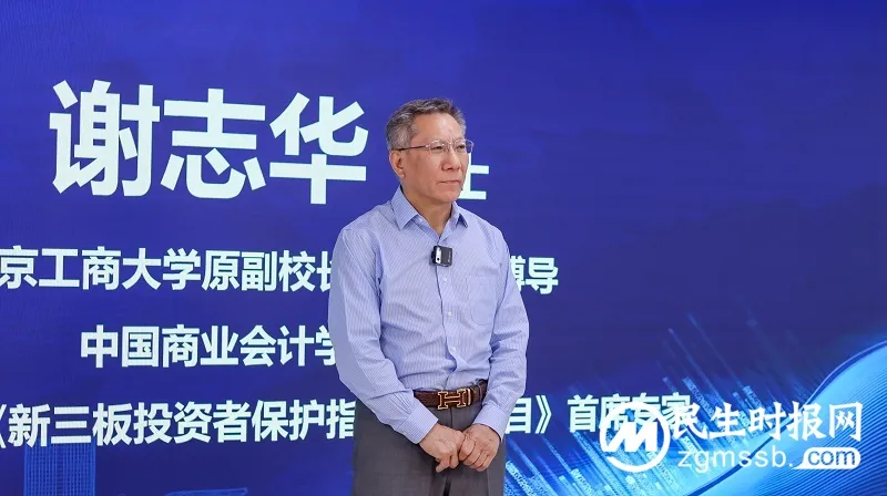 第六届中国新三板年度风云榜圆满落幕 第六届中国新三板年度风云榜圆满落幕