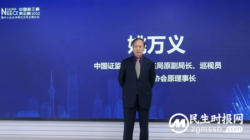 第六届中国新三板年度风云榜圆满落幕 第六届中国新三板年度风云榜圆满落幕