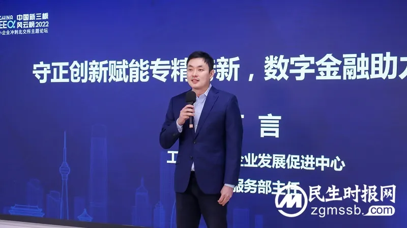 第六届中国新三板年度风云榜圆满落幕 第六届中国新三板年度风云榜圆满落幕