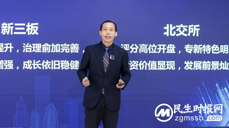 第六届中国新三板年度风云榜圆满落幕 第六届中国新三板年度风云榜圆满落幕