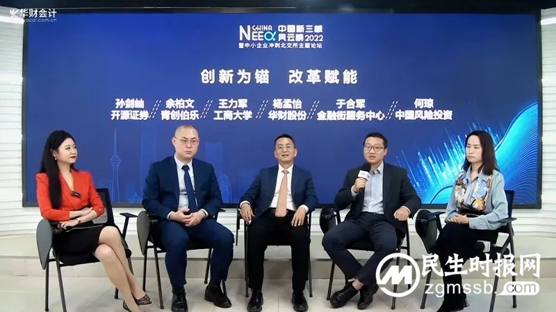 第六届中国新三板年度风云榜圆满落幕 第六届中国新三板年度风云榜圆满落幕