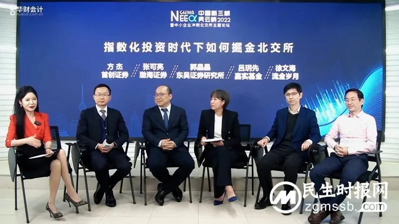 第六届中国新三板年度风云榜圆满落幕 第六届中国新三板年度风云榜圆满落幕