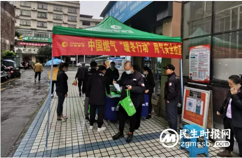 中国燃气积极开展“暖冬行动” 打响冬季燃气安全保卫战