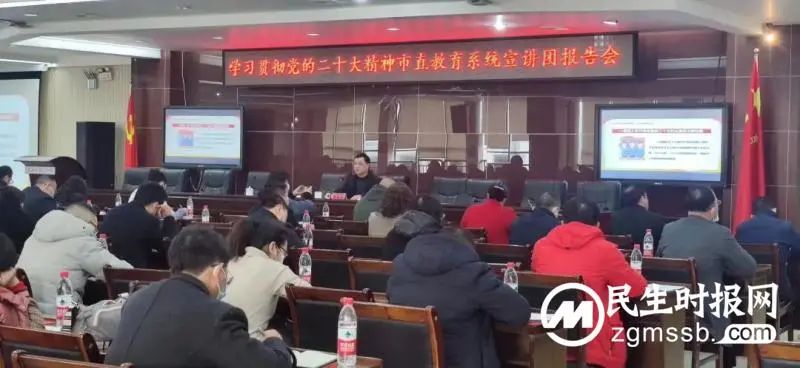 学习贯彻党的二十大精神市直教育系统宣讲团报告会在湘潭市一中教育集团举行 学习贯彻党的二十大精神市直教育系统宣讲团报告会在湘潭市一中教育集团举行