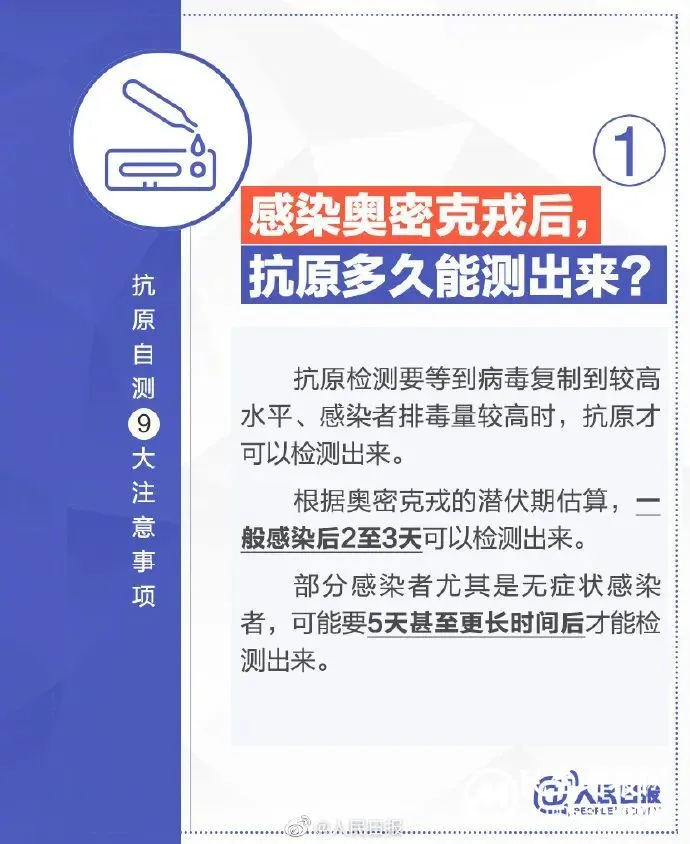 新冠病毒抗原自测如何做? 新冠病毒抗原自测如何做?
