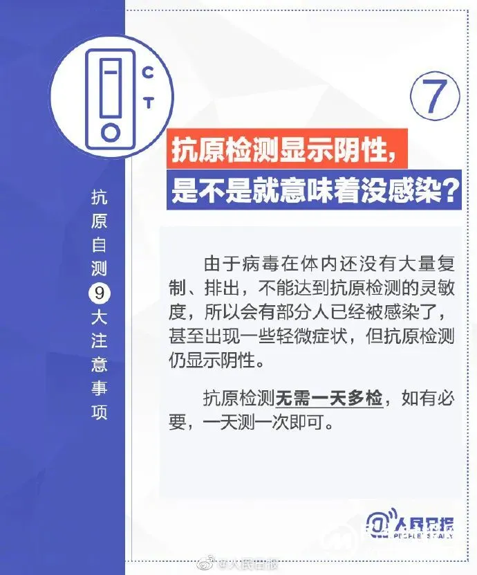 新冠病毒抗原自测如何做? 新冠病毒抗原自测如何做?
