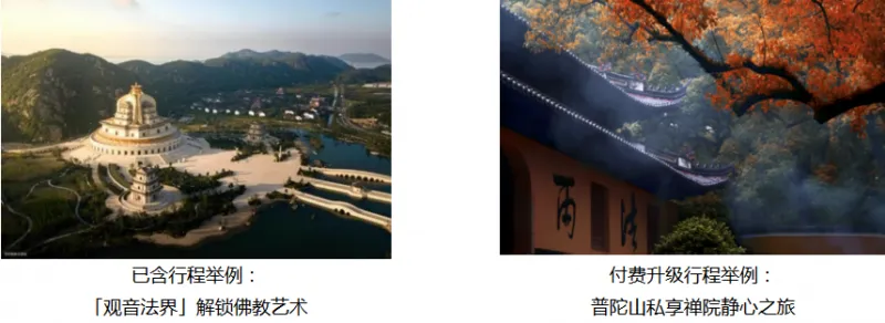 2023年海上度假新选 跟随招商维京游轮两条8日航线,探享中国海岸人文之美 2023年海上度假新选 跟随招商维京游轮两条8日航线,探享中国海岸人文之美