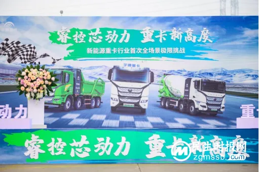 宇通新能源重卡上演“速度与激情”,3项极限挑战展现硬核实力 宇通新能源重卡上演“速度与激情”,3项极限挑战展现硬核实力