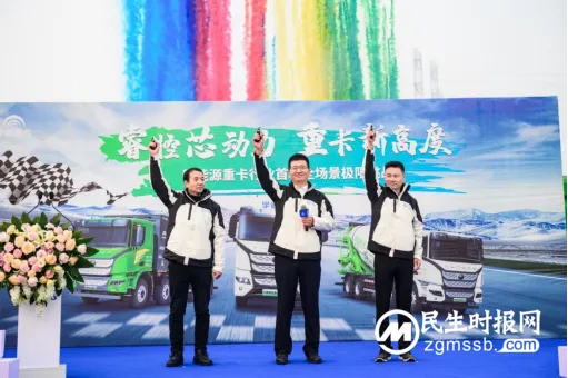 宇通新能源重卡上演“速度与激情”,3项极限挑战展现硬核实力 宇通新能源重卡上演“速度与激情”,3项极限挑战展现硬核实力