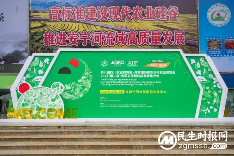 中农微念助力农业科技成果转化落地,亮相全国农业科技成果转化大会 中农微念助力农业科技成果转化落地,亮相全国农业科技成果转化大会