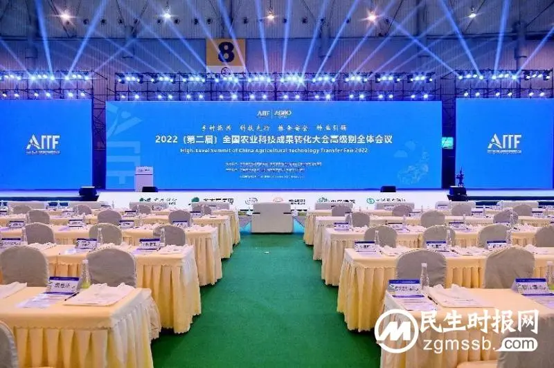 中农微念助力农业科技成果转化落地,亮相全国农业科技成果转化大会 中农微念助力农业科技成果转化落地,亮相全国农业科技成果转化大会