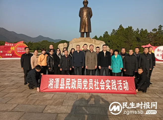 永葆清廉之心 躬耕“菩萨”事业 ——湘潭县民政局干部职工赴彭德怀纪念馆接受廉政教育 永葆清廉之心 躬耕“菩萨”事业 ——湘潭县民政局干部职工赴彭德怀纪念馆接受廉政教育