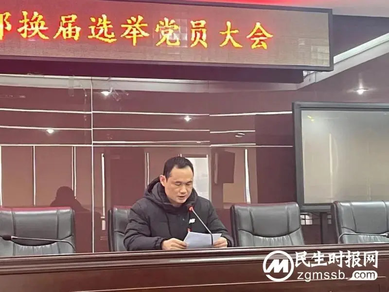 踔厉奋发,笃行不怠|中共湘潭市第一中学第四支部召开换届选举党员大会 踔厉奋发,笃行不怠|中共湘潭市第一中学第四支部召开换届选举党员大会
