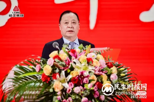 奋斗五十载,启航新征程 临工集团建厂50周年庆典盛大举行 奋斗五十载,启航新征程 临工集团建厂50周年庆典盛大举行