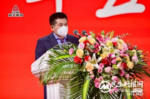 奋斗五十载,启航新征程 临工集团建厂50周年庆典盛大举行 奋斗五十载,启航新征程 临工集团建厂50周年庆典盛大举行
