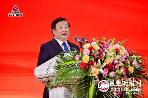 奋斗五十载,启航新征程 临工集团建厂50周年庆典盛大举行 奋斗五十载,启航新征程 临工集团建厂50周年庆典盛大举行