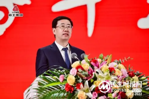 奋斗五十载,启航新征程 临工集团建厂50周年庆典盛大举行 奋斗五十载,启航新征程 临工集团建厂50周年庆典盛大举行