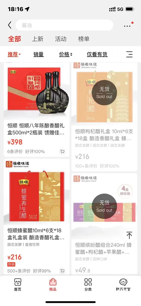 连花清瘟抢不到了,又开始抢醋了? 连花清瘟抢不到了,又开始抢醋了?