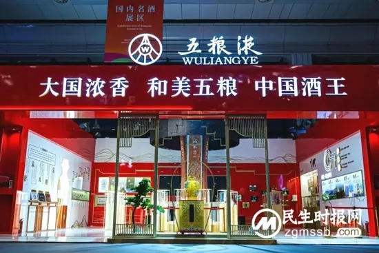 详解“和美五粮”主张,曾从钦呼吁酒业圈“尚和合•共美好” 详解“和美五粮”主张,曾从钦呼吁酒业圈“尚和合•共美好”