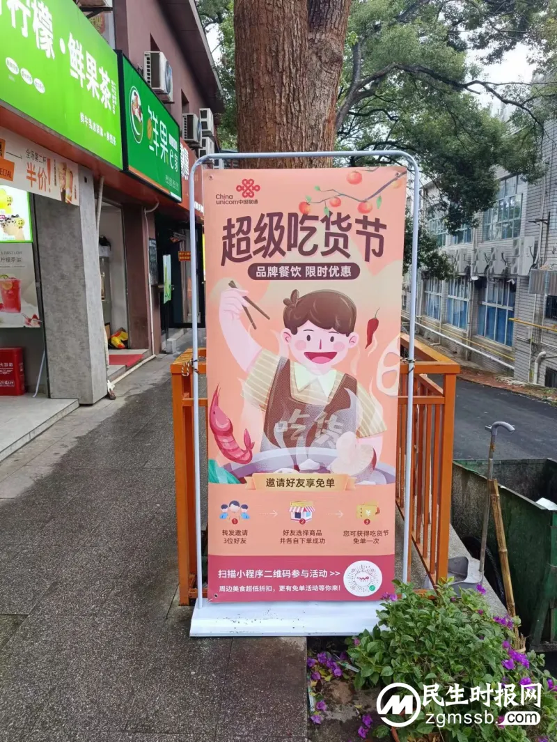 “小应用”释放“大能量” 湘潭联通超级吃货节绚丽开幕
