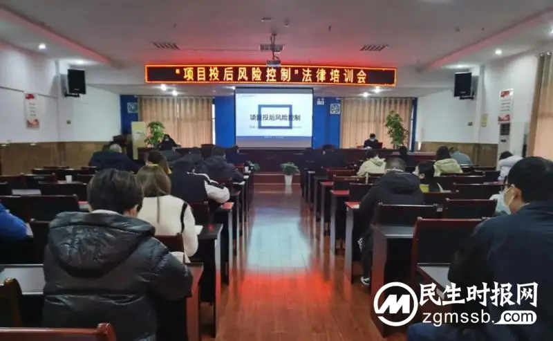 湘潭交发集团组织开展“项目投后风险控制”法律培训会 湘潭交发集团组织开展“项目投后风险控制”法律培训会