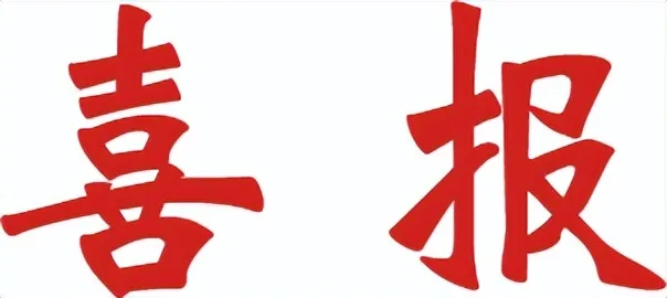 【中心医院·医者红】“神仙”打架,全国第二! 【中心医院·医者红】“神仙”打架,全国第二!