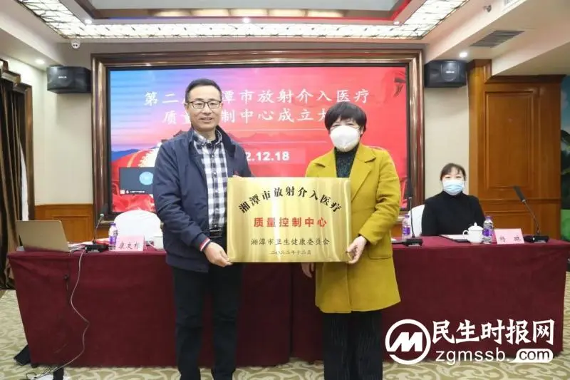 湘潭市放射介入质量控制中心换届,康友根连任主任委员 湘潭市放射介入质量控制中心换届,康友根连任主任委员