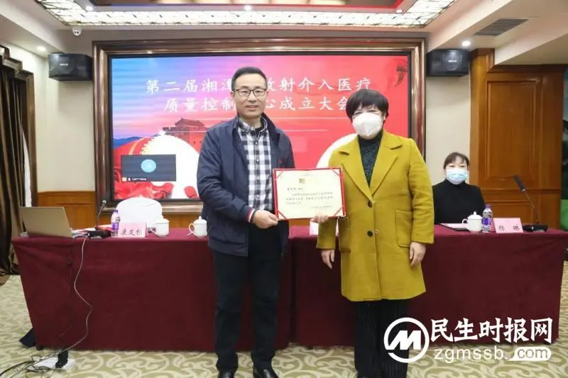 湘潭市放射介入质量控制中心换届,康友根连任主任委员 湘潭市放射介入质量控制中心换届,康友根连任主任委员
