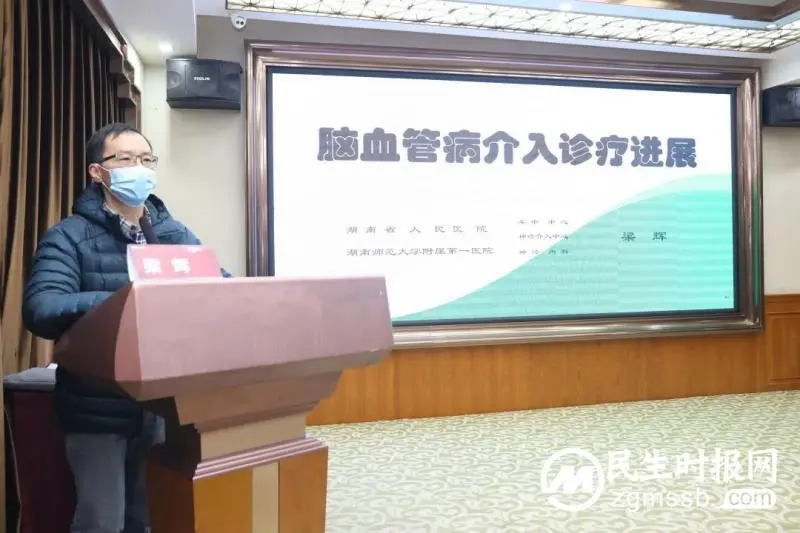 湘潭市放射介入质量控制中心换届,康友根连任主任委员 湘潭市放射介入质量控制中心换届,康友根连任主任委员