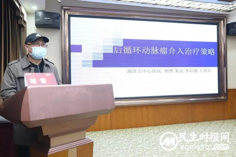 湘潭市放射介入质量控制中心换届,康友根连任主任委员 湘潭市放射介入质量控制中心换届,康友根连任主任委员