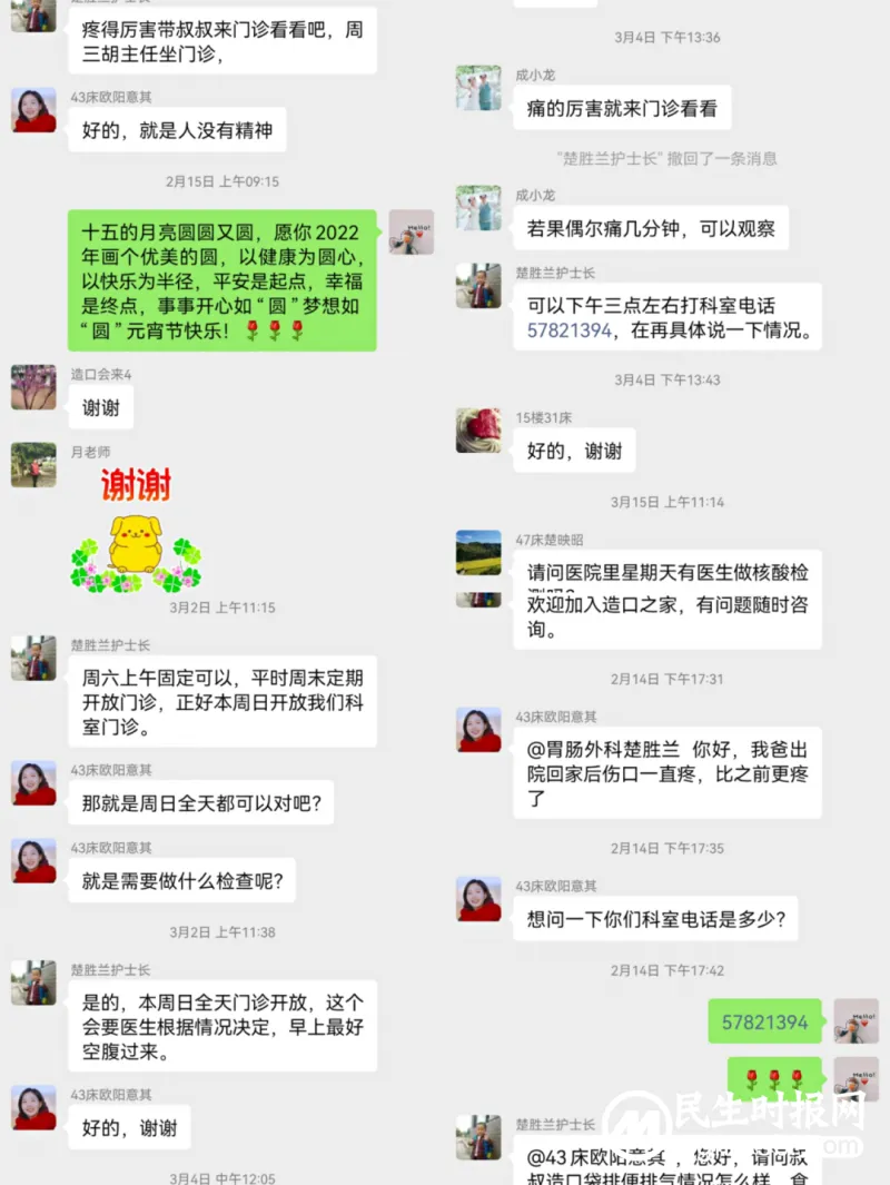 “造口之家”将温暖与关爱送到患者家中