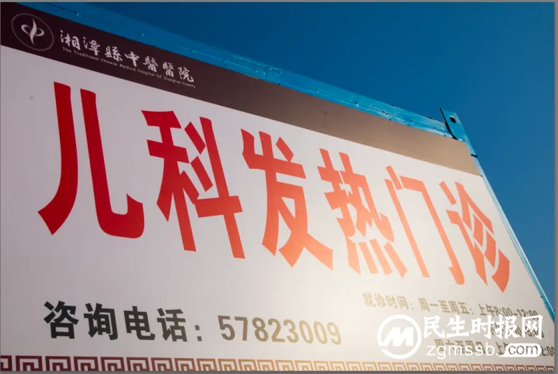 湘潭县中医医院增设儿科发热门诊 湘潭县中医医院增设儿科发热门诊