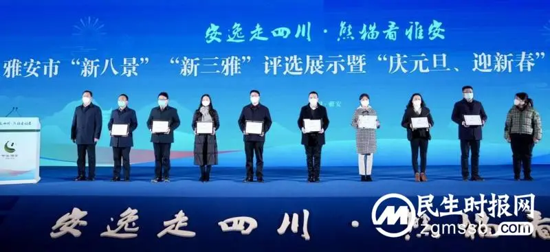 不止“雅雨、雅鱼、雅女” 四川雅安公布“新八景”和“新三雅”