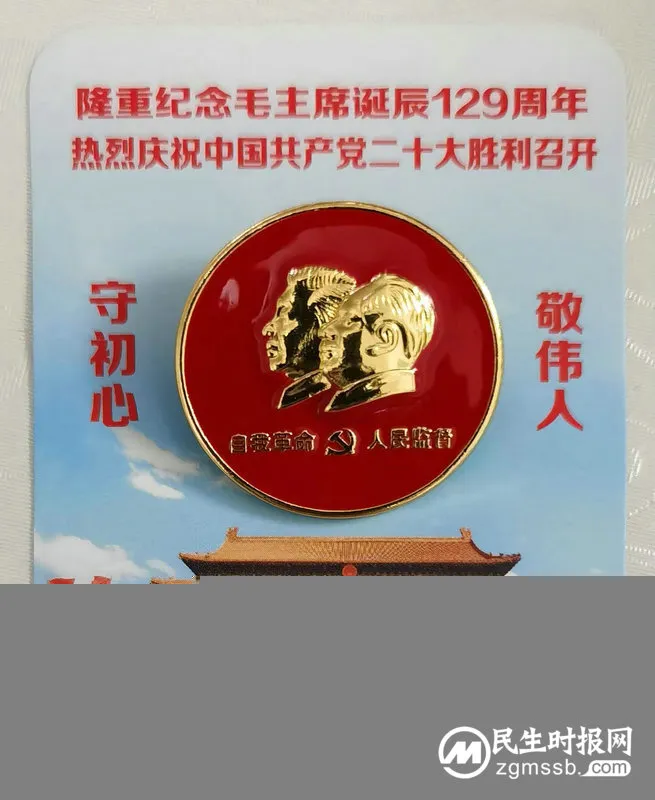 守初心 敬伟人 —— 纪念毛泽东主席诞辰129周年暨热烈庆祝中国共产党二十大胜利召开 守初心 敬伟人 —— 纪念毛泽东主席诞辰129周年暨热烈庆祝中国共产党二十大胜利召开