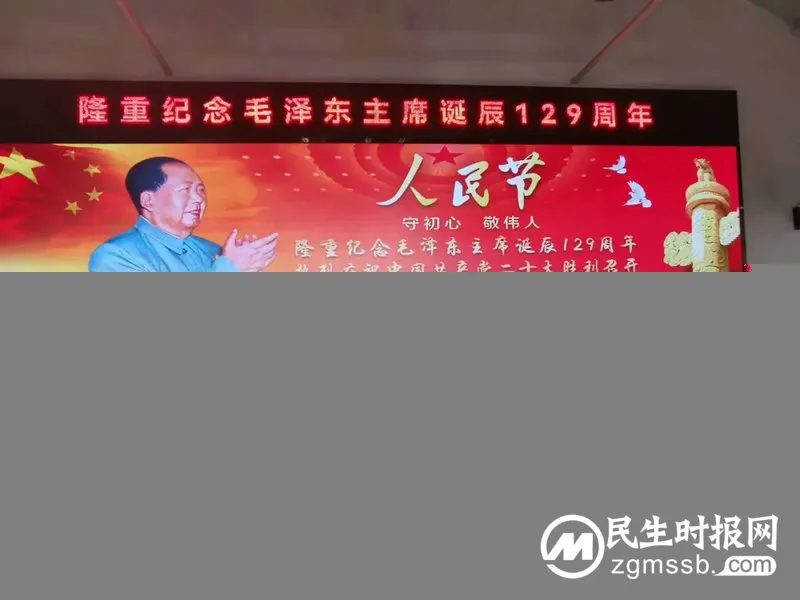 守初心 敬伟人 —— 纪念毛泽东主席诞辰129周年暨热烈庆祝中国共产党二十大胜利召开 守初心 敬伟人 —— 纪念毛泽东主席诞辰129周年暨热烈庆祝中国共产党二十大胜利召开