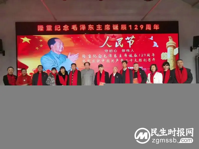 守初心 敬伟人 —— 纪念毛泽东主席诞辰129周年暨热烈庆祝中国共产党二十大胜利召开 守初心 敬伟人 —— 纪念毛泽东主席诞辰129周年暨热烈庆祝中国共产党二十大胜利召开