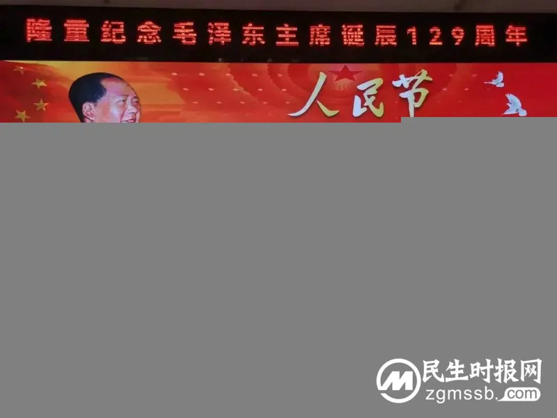 守初心 敬伟人 —— 纪念毛泽东主席诞辰129周年暨热烈庆祝中国共产党二十大胜利召开 守初心 敬伟人 —— 纪念毛泽东主席诞辰129周年暨热烈庆祝中国共产党二十大胜利召开