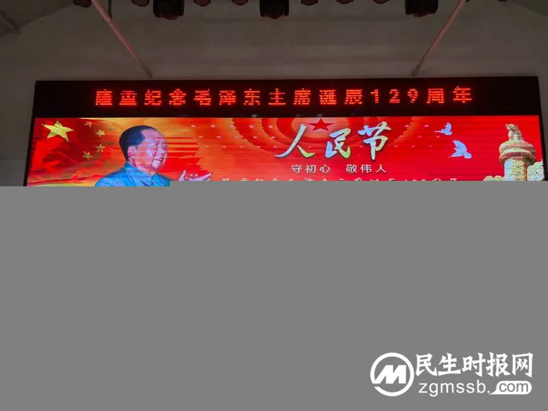 守初心 敬伟人 —— 纪念毛泽东主席诞辰129周年暨热烈庆祝中国共产党二十大胜利召开 守初心 敬伟人 —— 纪念毛泽东主席诞辰129周年暨热烈庆祝中国共产党二十大胜利召开