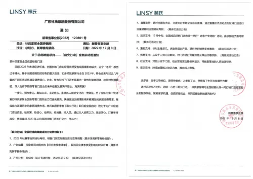 赋能经销商启动“薪火行动”,“快一步”的新零售模式又被林氏家居拿捏了 赋能经销商启动“薪火行动”,“快一步”的新零售模式又被林氏家居拿捏了