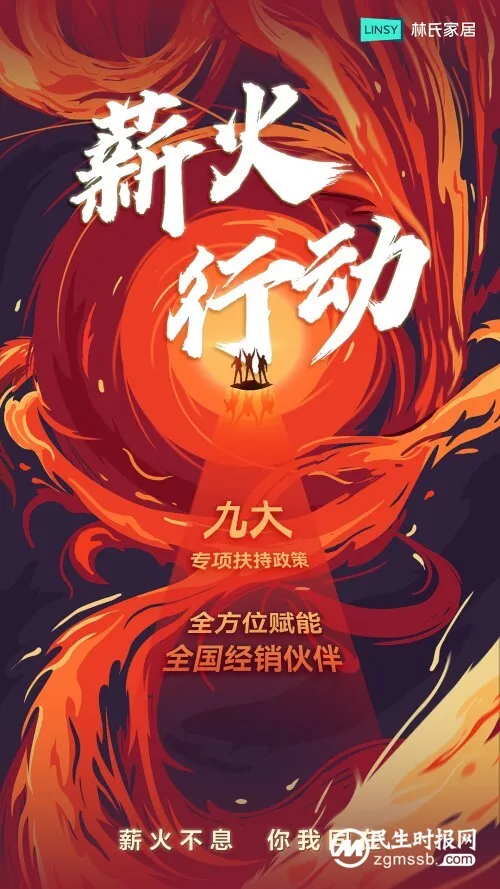 赋能经销商启动“薪火行动”,“快一步”的新零售模式又被林氏家居拿捏了 赋能经销商启动“薪火行动”,“快一步”的新零售模式又被林氏家居拿捏了