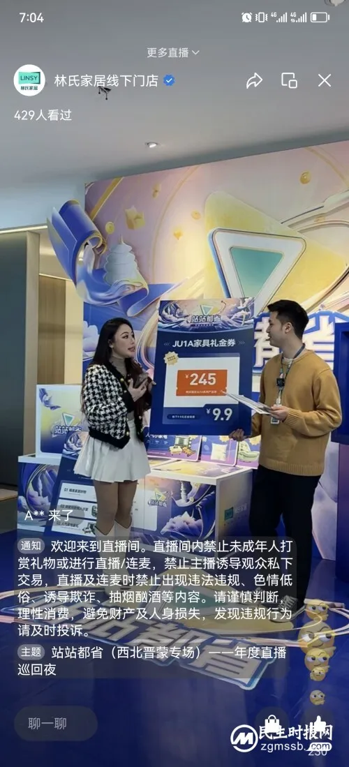 赋能经销商启动“薪火行动”,“快一步”的新零售模式又被林氏家居拿捏了 赋能经销商启动“薪火行动”,“快一步”的新零售模式又被林氏家居拿捏了